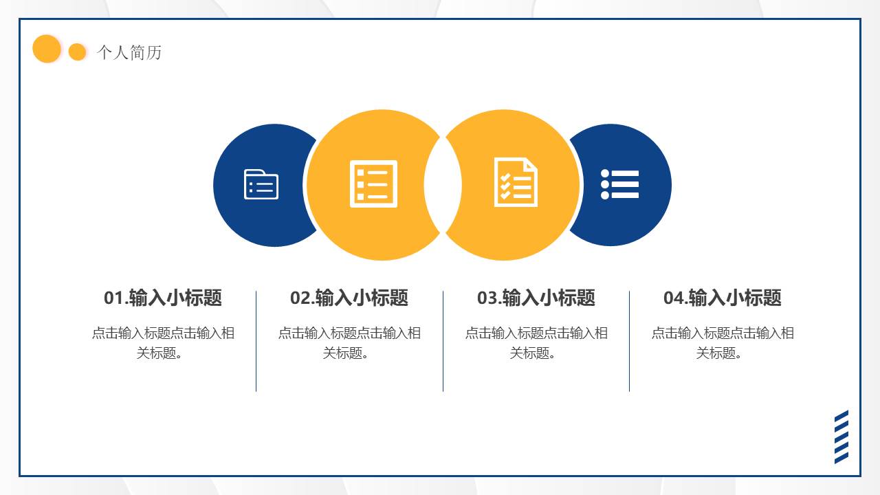 岗位竞聘 (6).pptx
